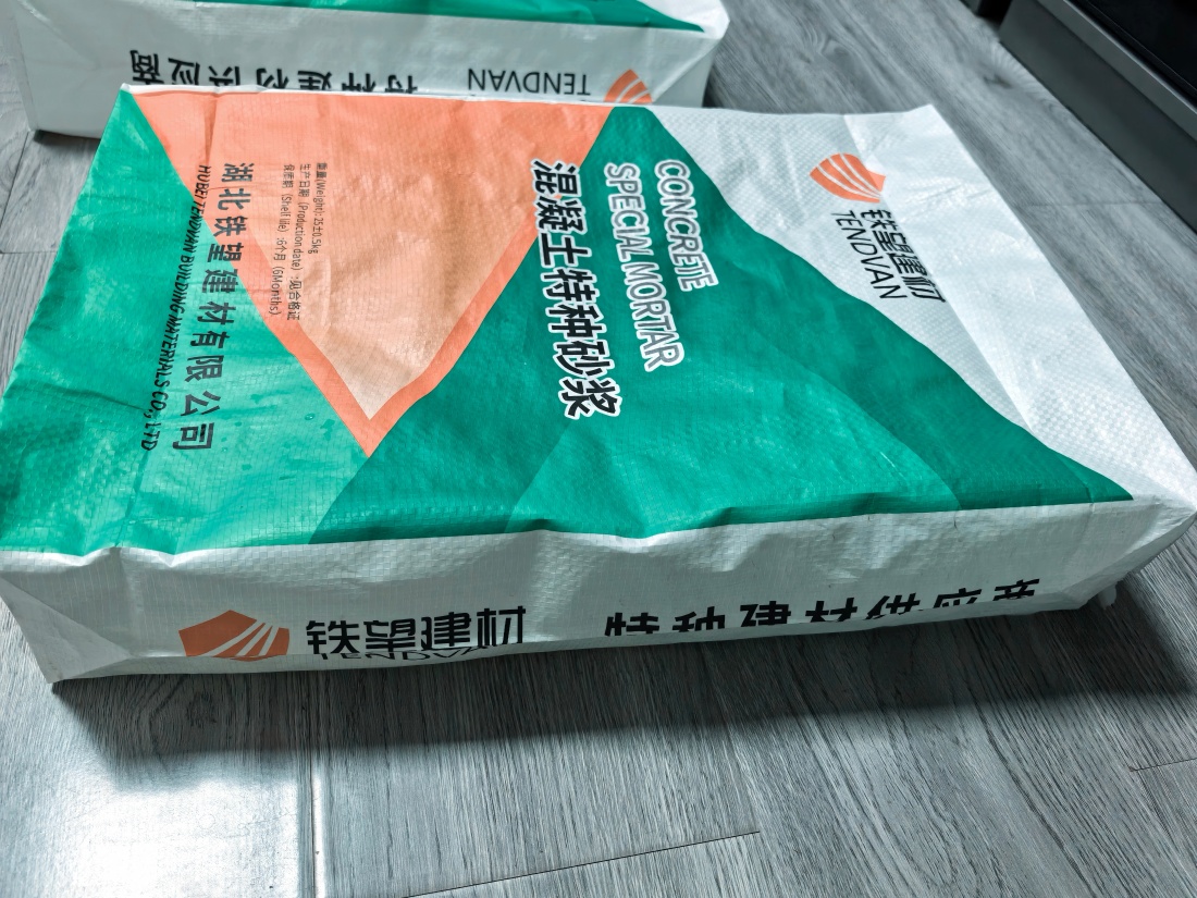 新邵抗裂密实剂