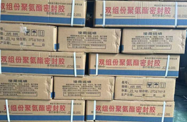 新邵聚硫密封胶